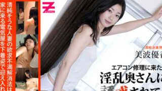 หนังเอวีมาใหม่ HEYZO-0103 เฒ่าหื่นวางแผนเย็ดหีหลานสาว
