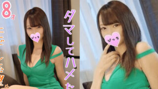 หนัง AV ญี่ปุ่นใหม่ FC2-PPV 1308031-2 สาวนมสวย อ้อนควยเสียว ๆ