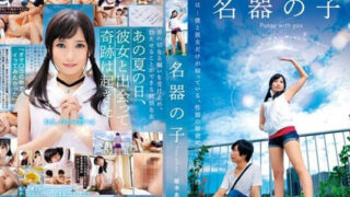 หนังเอวีญี่ปุ่น สาวน้อยร่านควย ขย่มเสียว CSCT-003 ดูฟรี หนัง x JAPAN