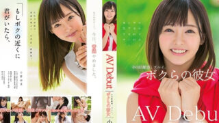 หนังเอวีญี่ปุ่น STAR-854 รวมหนังเย็ดเสียวๆของ YUNA OGURA
