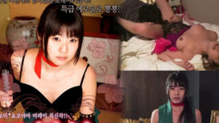 เรทอาร์เกาหลี Female Ninja Squirting Ninja Book นินจาสาวคาวโลกีย์
