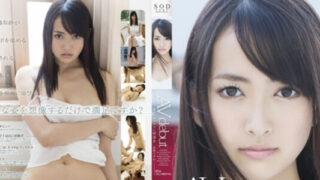 หนังเอ็กญี่ปุ่นซับไทย STAR-409 สาวขี้อ่อย ล่อควยผัวเพื่อน