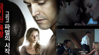 หนังเรท r ฝรั่งเต็มเรื่อง Skyler Korean Erotic Movies หนุ่มใหญ่ใส่เดี่ยวกับสาวร่าน