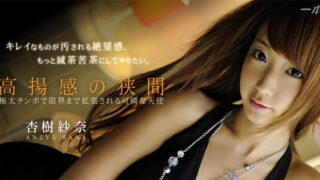 หนังโป๊ญี่ปุ่น 1Pondo 031913_552 2 ชายหื่นรุมเย็ดหีหมอนวด