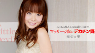 หนังเอวีนมใหญ่ 1Pondo 093014_893 สาวร่านหีสวยล่อควยให้น้ำแตก