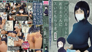 เอวีซับไทยฟรี MIMK-078 จับสาวน้อยข้างบ้านมาโม๊คควย