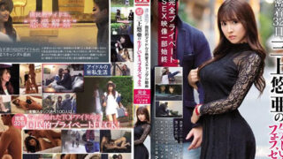 หนังโป๊ AV ซับไทย SSNI-127 สาวคันหี Yua Mikami โดนแอบถ่ายตอนเย็ดเสียว