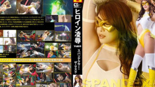 หนังโป๊เอวีซับไทยดูฟรี TRE-68 ฮีโร่สาวมูนแองเจิล โดนเย็ดรูหีเสียว