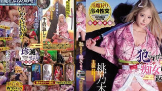 หนัง AV SUBTHAI ดูฟรี IPX-598 ซามูไรสาวสุดน่ารัก โดนข่มขืนน้ำแตกใส่หน้าเต็มๆ