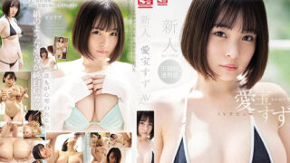 หนังโป๊ซับไทย SSIS-299 สาวใสวัยคันหี ที่มาพร้อมอกคัพ G หนังโป๊ JAV SUBTHAI ฟรี