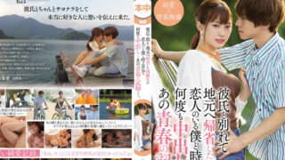 หนังโป๊ญี่ปุ่นซับไทย HND-772 เย็ดเสียวคู่รักวัยรุ่นหนุ่มสาว AV ซับฟรี