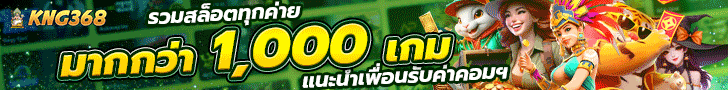 สมัคร kng368