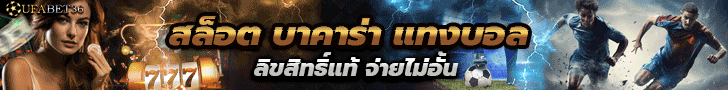 ufabet